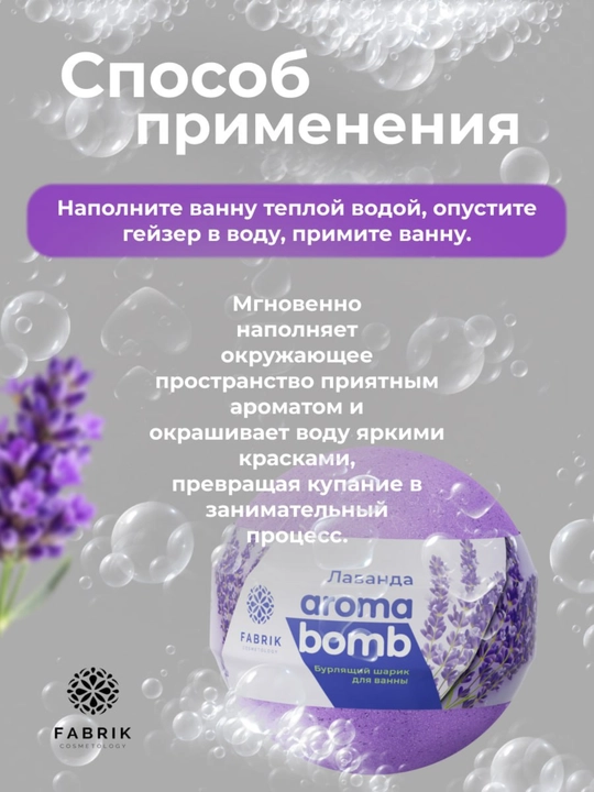 Бомбочка для ванны Mono Aroma Bomb Лаванда, Морской бриз, лайм, Арбуз, Мандарин 120 г