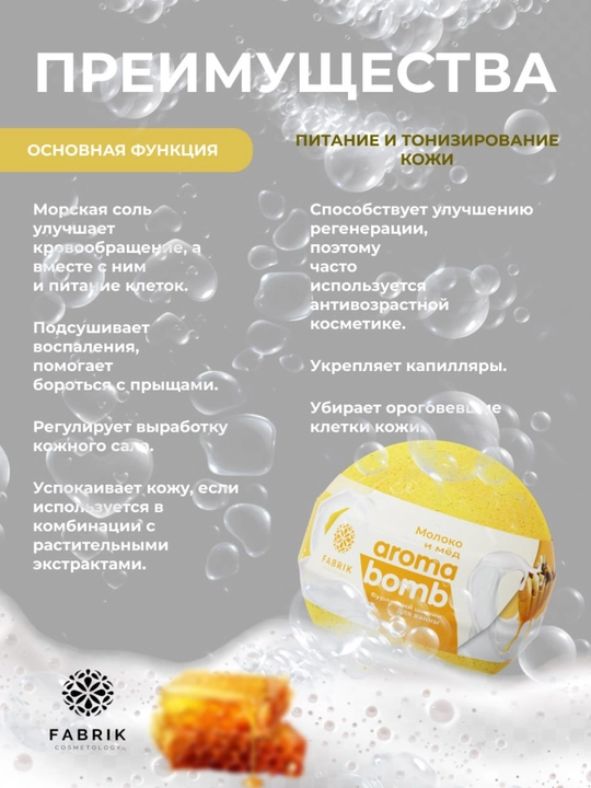 Бомбочка для ванны Mono Aroma Bomb Лаванда, Морской бриз, лайм, Арбуз, Мандарин 120 г