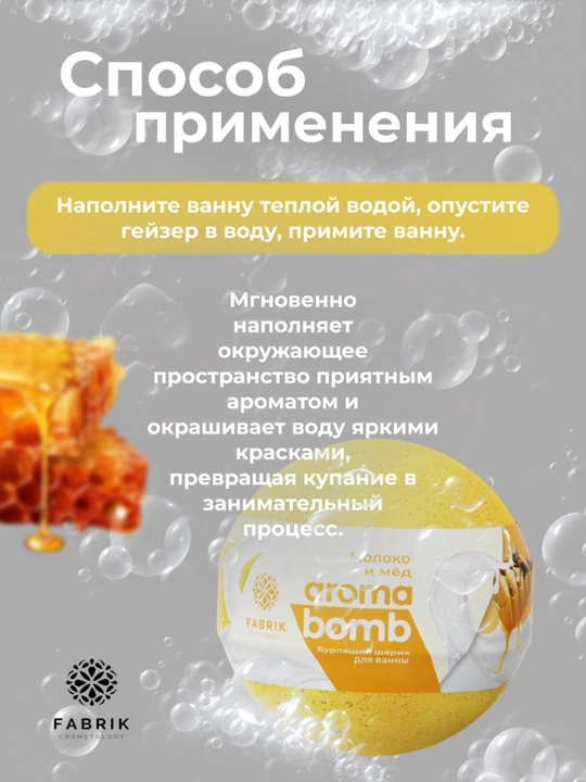 Бомбочка для ванны Mono Aroma Bomb Лаванда, Морской бриз, лайм, Арбуз, Мандарин 120 г