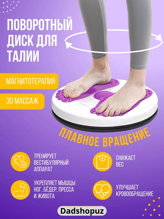 Ozish uchun: belni burish uchun arqonli disk, vazn yo‘qotish va fitnes uchun spiral