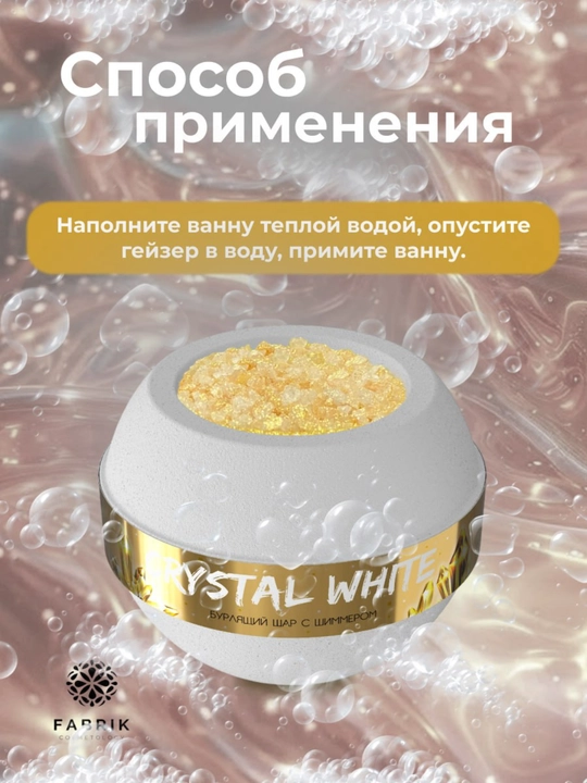 Бомбочка с шиммером и морской солью Crystal Mint, Blue, Pink, 210 гр, Fabrik Cosmetology