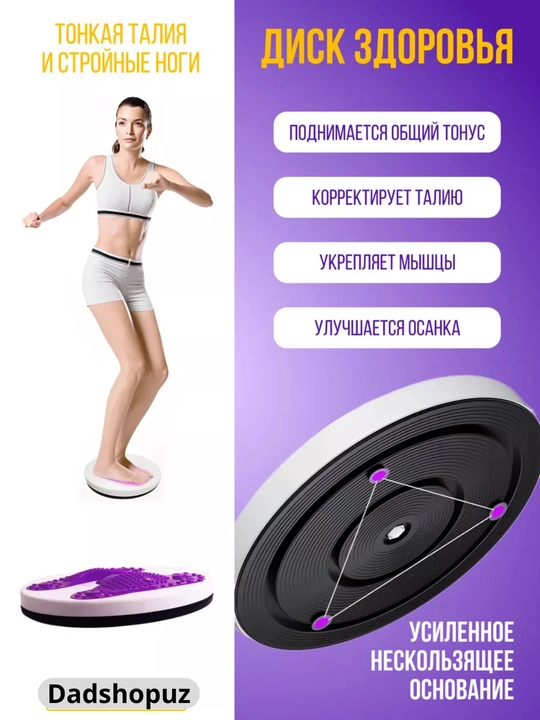 Ozish uchun: belni burish uchun arqonli disk, vazn yo‘qotish va fitnes uchun spiral
