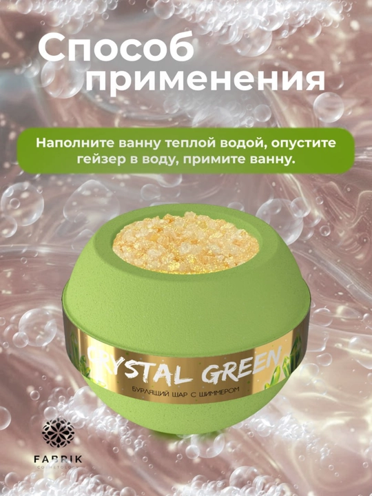 Бомбочка с шиммером и морской солью Crystal Mint, Blue, Pink, 210 гр, Fabrik Cosmetology
