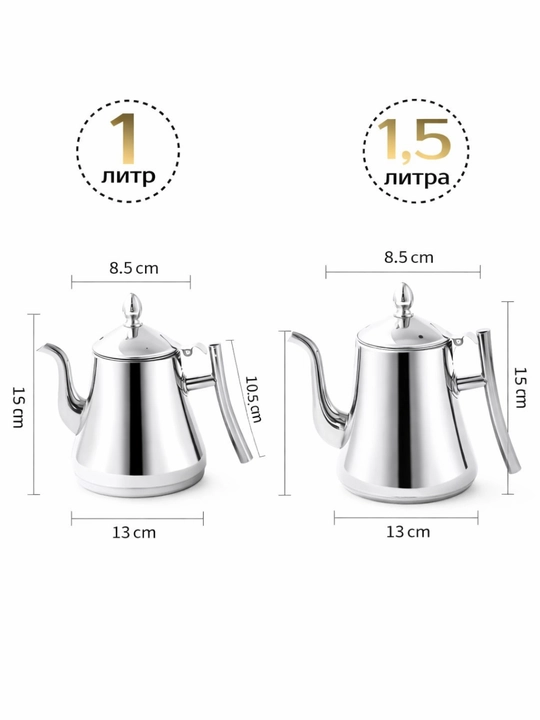 Чайник заварочный, металлический, с ситечком, на подарок