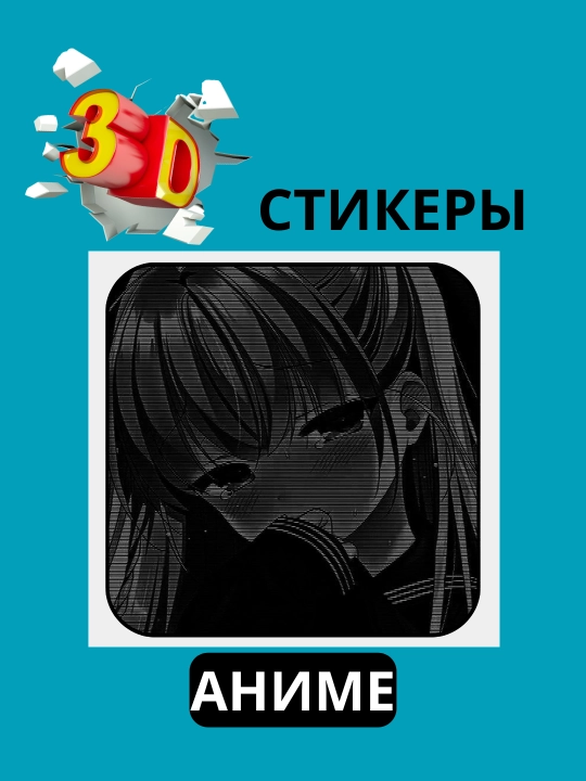 Telefonga 3D Anime stikeri, stiker, sovg‘a, telefon g‘ilofiga 3D stiker