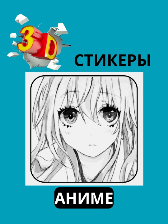 Telefonga 3D Anime stikeri, stiker, sovg‘a, telefon g‘ilofiga 3D stiker