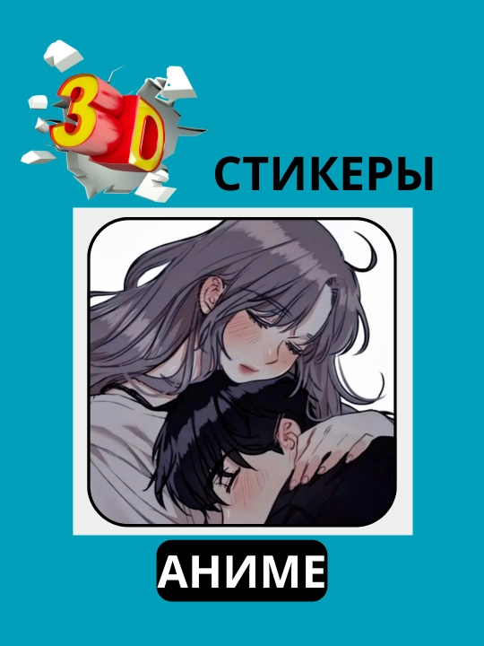 Telefonga 3D Anime stikeri, stiker, sovg‘a, telefon g‘ilofiga 3D stiker