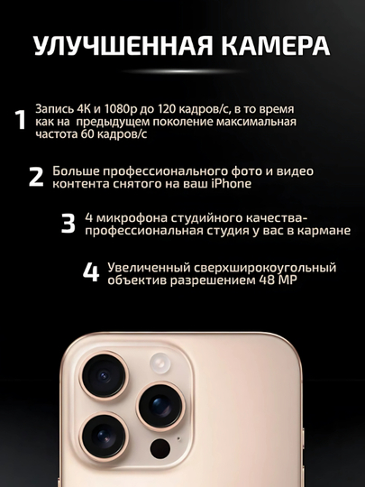 Smartfon iPhone 16 Pro, Pro Max, 128, 256 ГБ, 1-SIM, Dual-SIM, g'ilof va oyna sovg'aga
