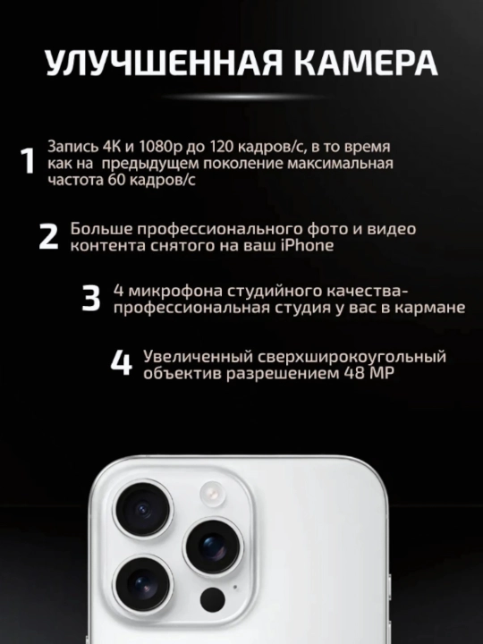 Smartfon iPhone 16 Pro, Pro Max, 128, 256 ГБ, 1-SIM, Dual-SIM, g'ilof va oyna sovg'aga