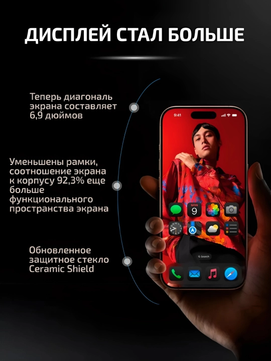 Smartfon iPhone 16 Pro, Pro Max, 128, 256 ГБ, 1-SIM, Dual-SIM, g'ilof va oyna sovg'aga