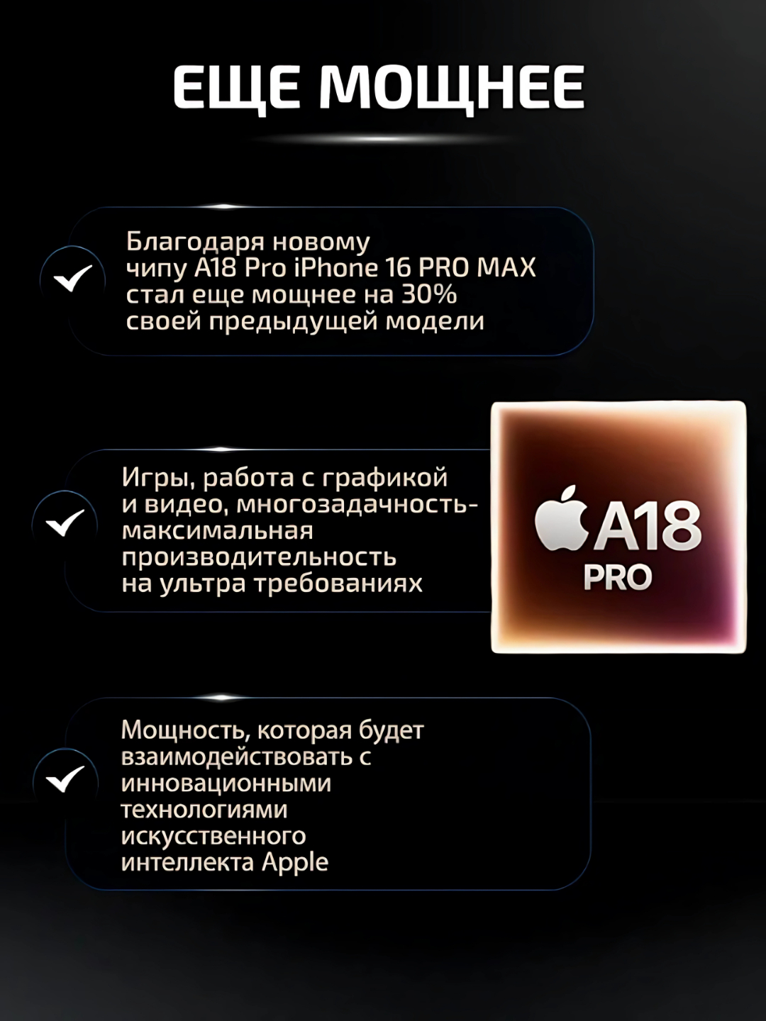 Smartfon iPhone 16 Pro, Pro Max, 128, 256 ГБ, 1-SIM, Dual-SIM, g'ilof va oyna sovg'aga