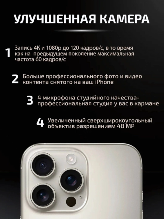 Smartfon iPhone 16 Pro, Pro Max, 128, 256 ГБ, 1-SIM, Dual-SIM, g'ilof va oyna sovg'aga