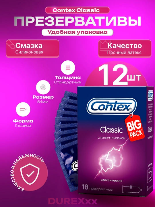 Contex Classic prezervativlari, klassik, 12 dona - 