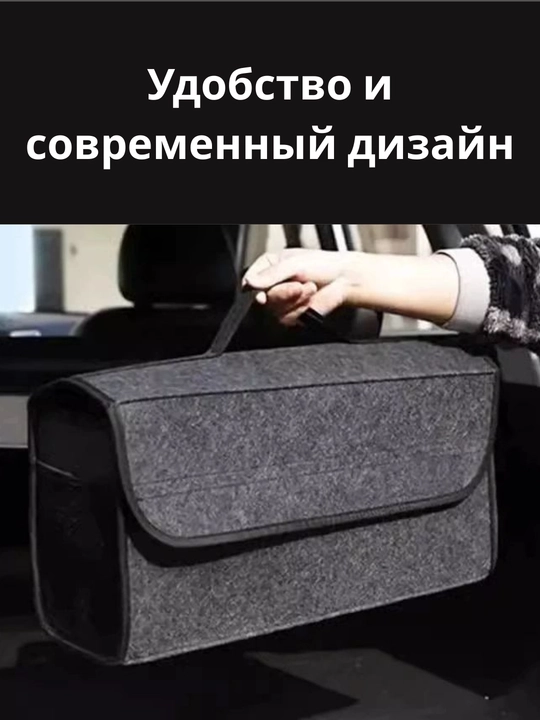 Органайзер в багажник автомобиля, сумка для хранения в машине, легкая и компактная