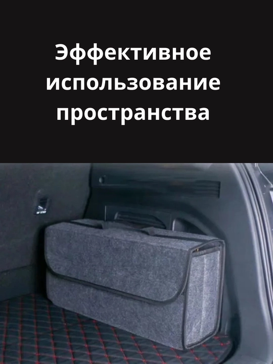 Органайзер в багажник автомобиля, сумка для хранения в машине, легкая и компактная