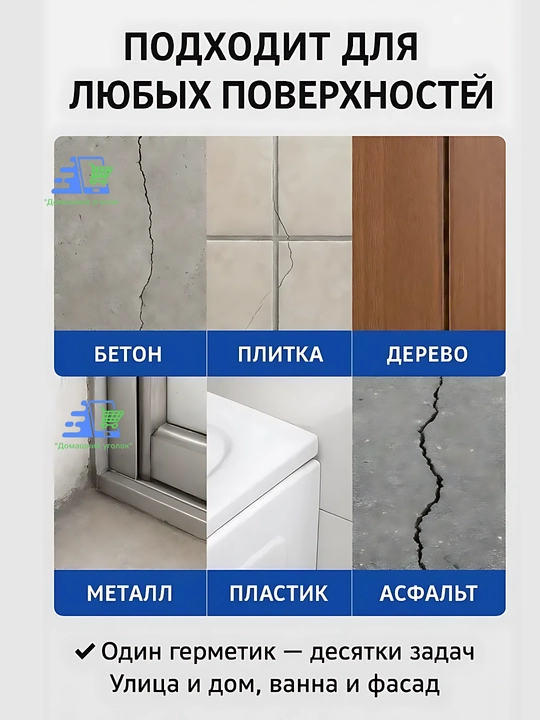 HIGHPOWER Crack Filling Glue –самовыравнивающийся жидкий герметик для ремонта трещин,500г