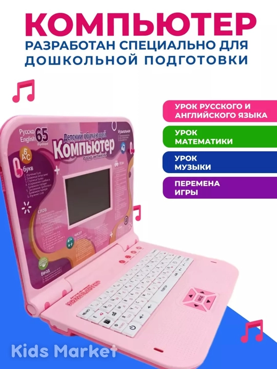 O‘rgatuvchi noutbuk, kompyuter, o‘qitish uchun kartochkalar, gapiruvchi alifbo