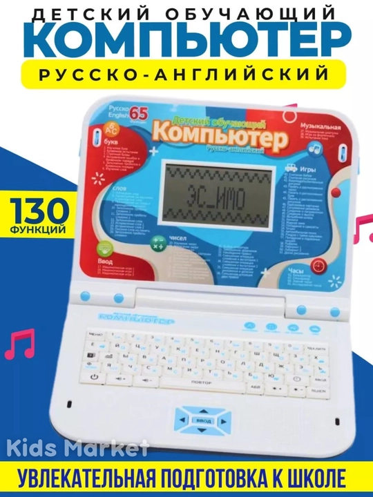 O‘rgatuvchi noutbuk, kompyuter, o‘qitish uchun kartochkalar, gapiruvchi alifbo - 