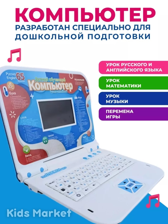 O‘rgatuvchi noutbuk, kompyuter, o‘qitish uchun kartochkalar, gapiruvchi alifbo