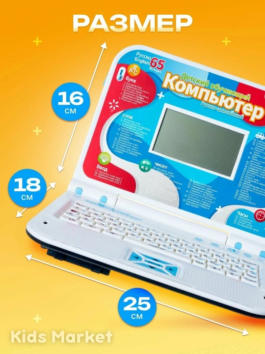 O‘rgatuvchi noutbuk, kompyuter, o‘qitish uchun kartochkalar, gapiruvchi alifbo