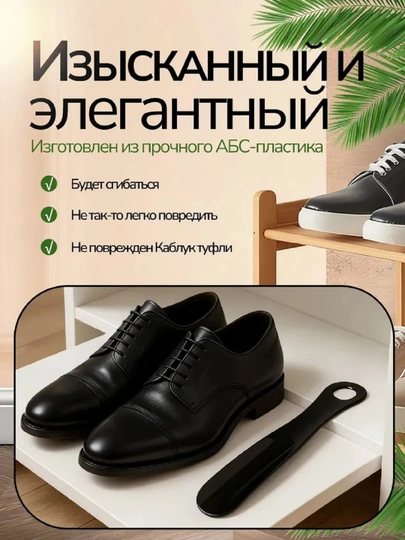 Mustahkam plastikdan poyabzal qoshig‘i, Turkiya, tasodifiy ranglar, 19 sm