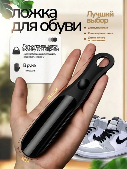 Ложка для обуви из прочного пластика, Турция, рандомные цвета, 19 см