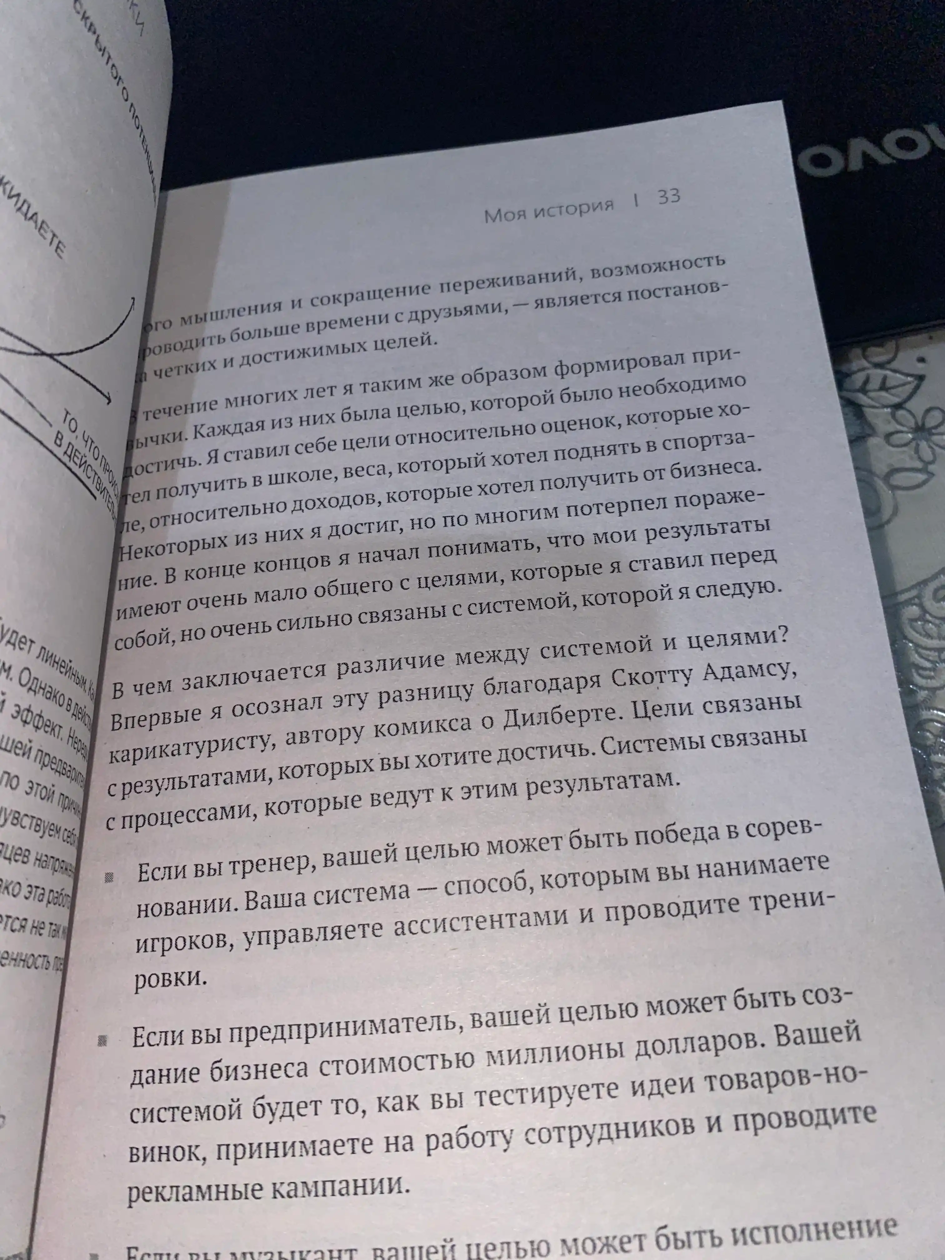 Атомные привычки, Джеймс Клир