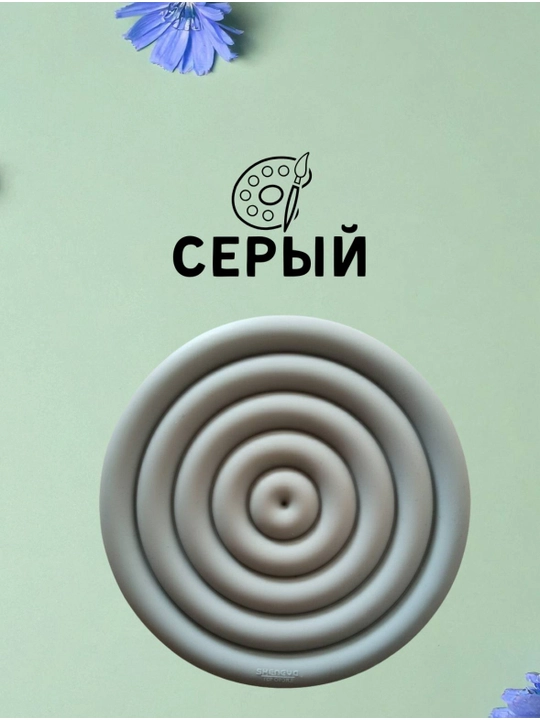Силиконовая подставка под горячее, для чайников