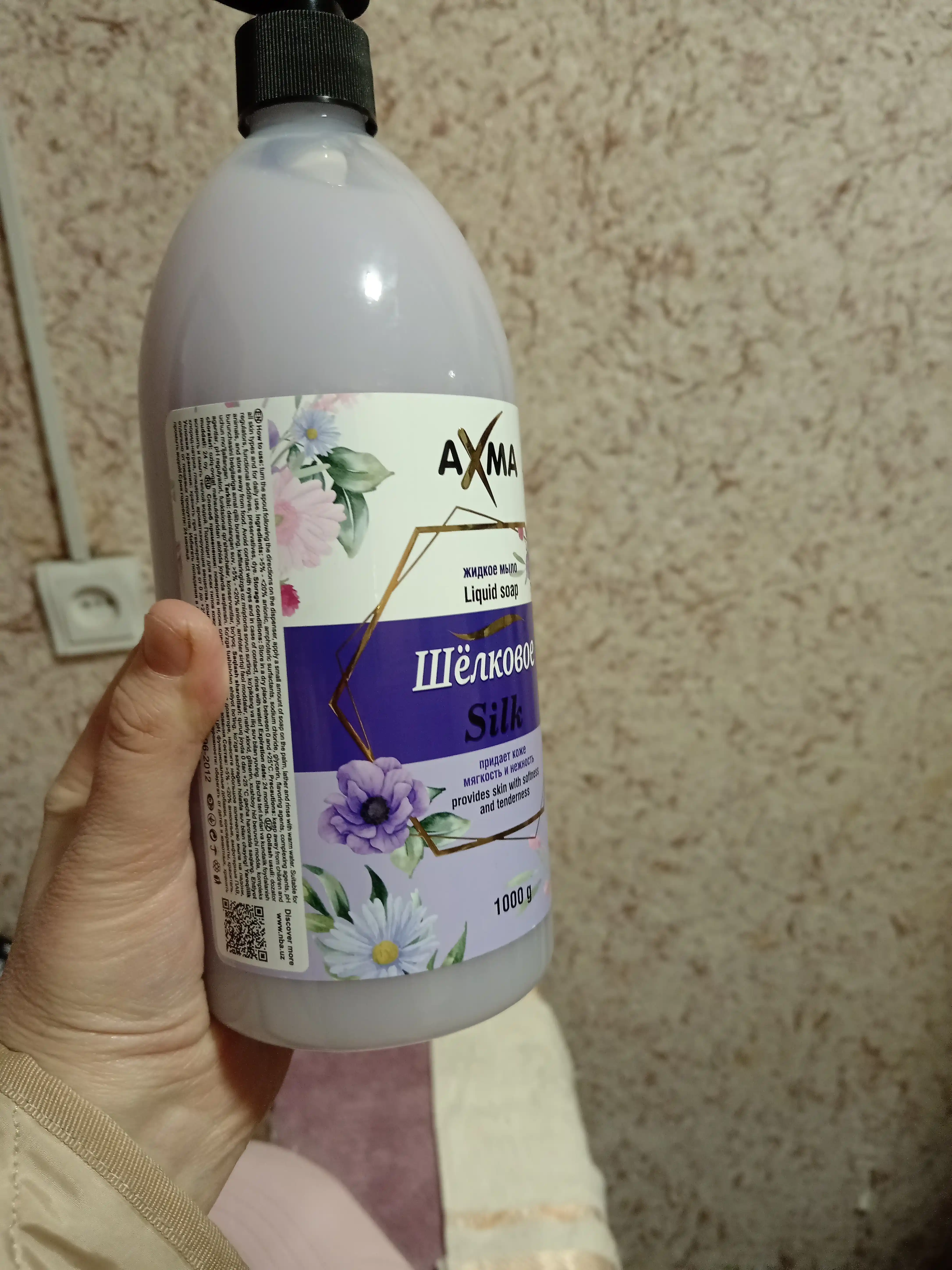 Suyuq sovun AXMA, ipak, 1 kg