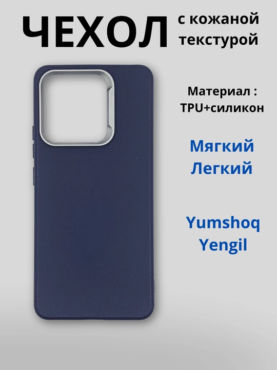 Чехол для смартфона Redmi 13C