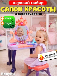 Мятный