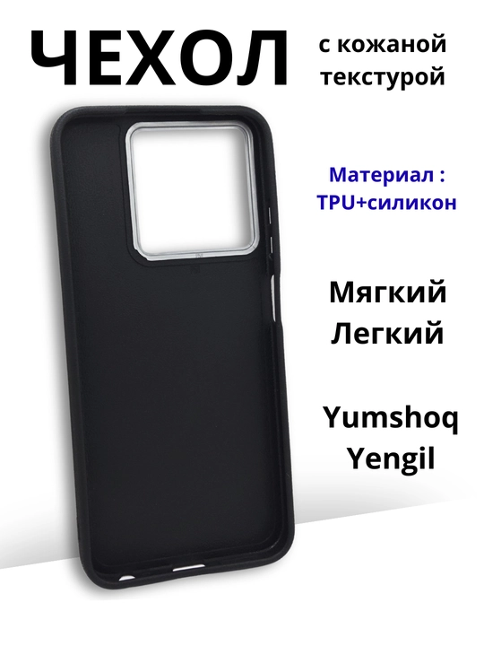 Чехол для смартфона Redmi Note 13 4G
