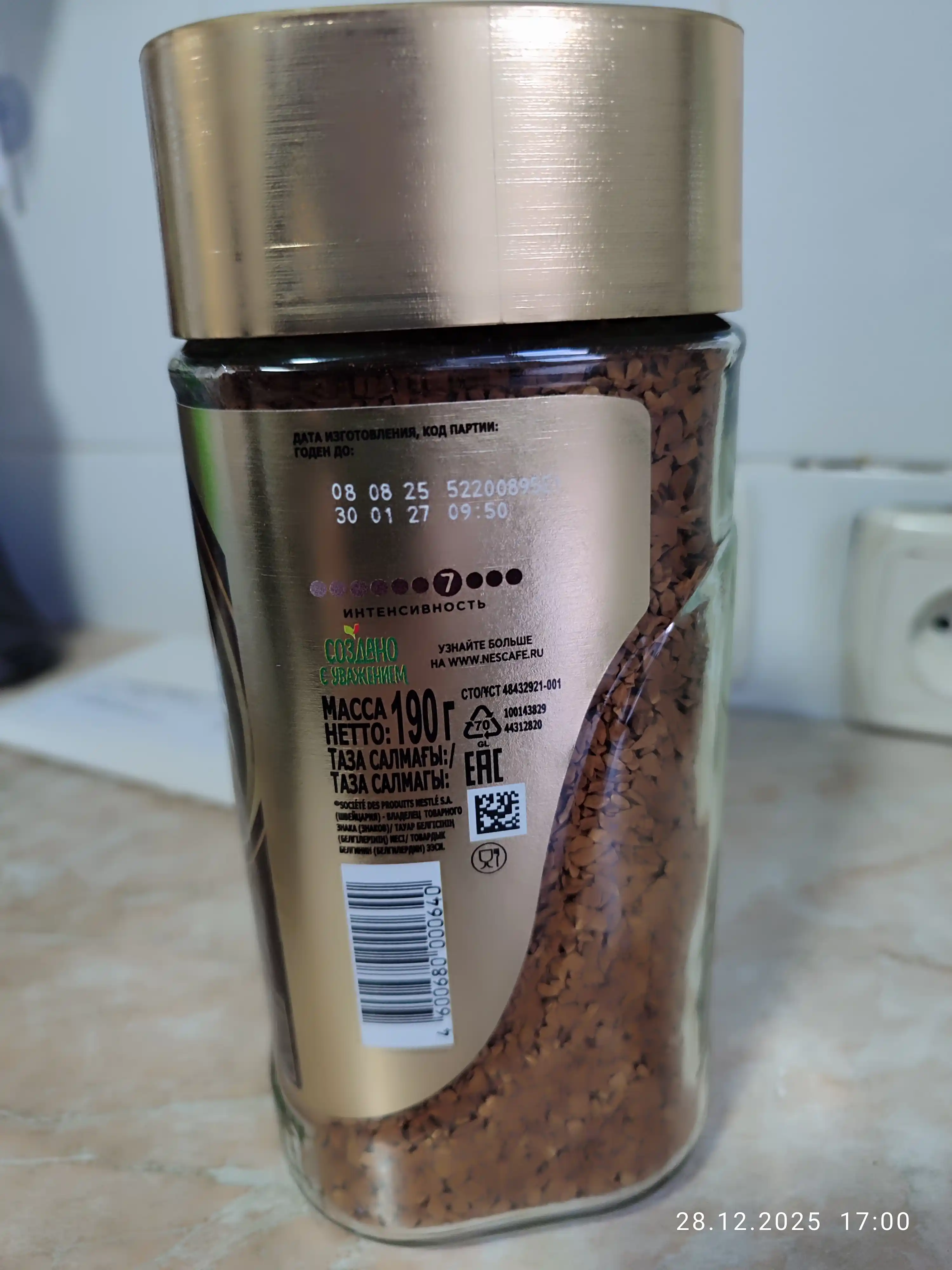 Кофе Nescafe Gold, 190 гр