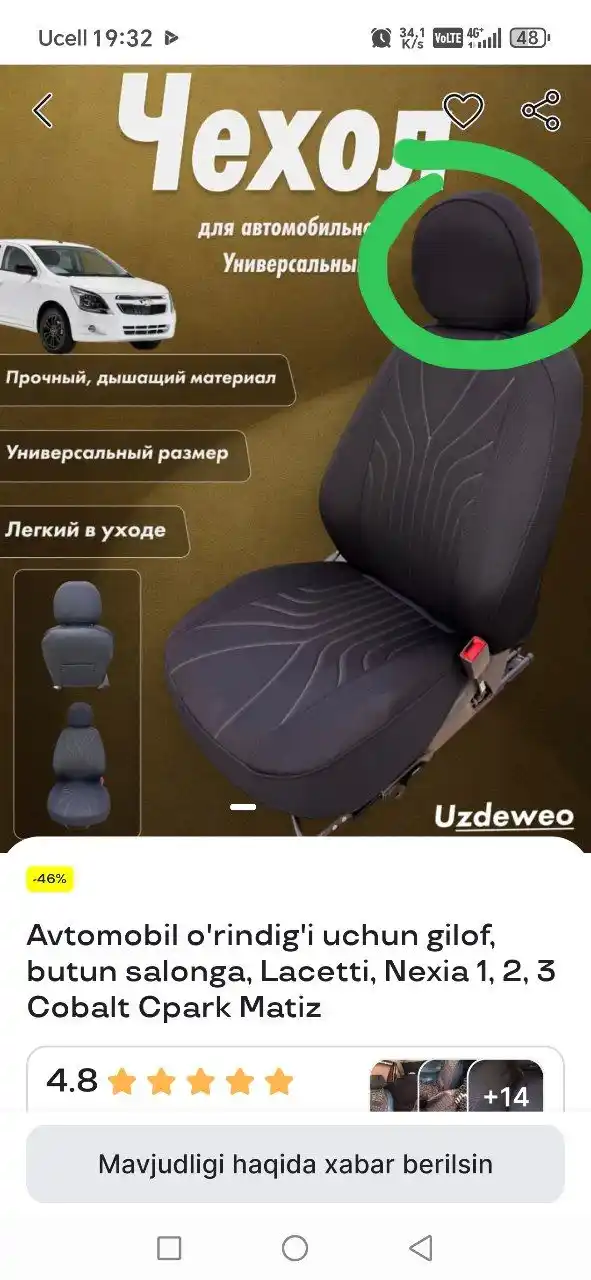 Чехлы на автомобильные сиденья, весь салон Lacetti, Nexia 1, 2, 3, Cobalt. Cpark, Matiz
