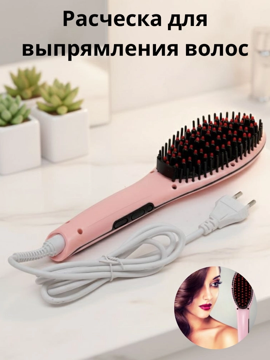 Утюжок-расчёска для волос - 