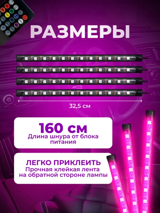 Avtomobil chiroqlari uchun LED lenta