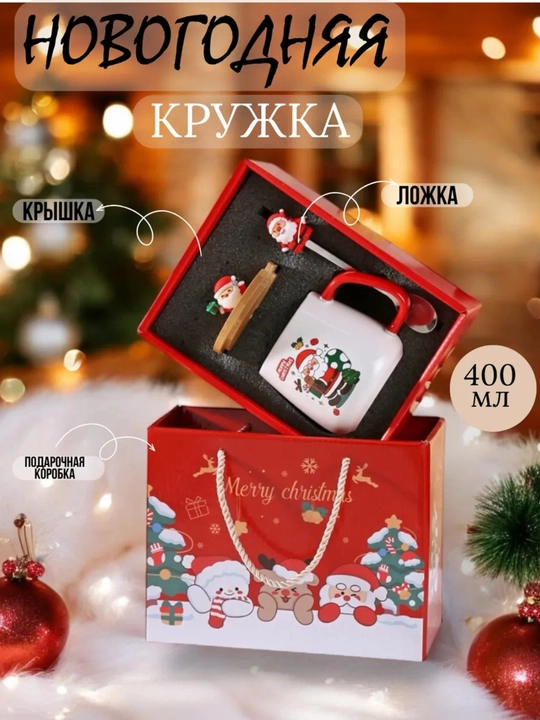 Yangi yil uchun sovg'a krujka