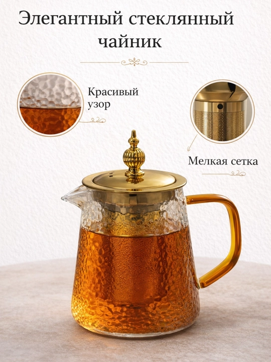 Заварочный чайник с металлическим фильтром и крышкой