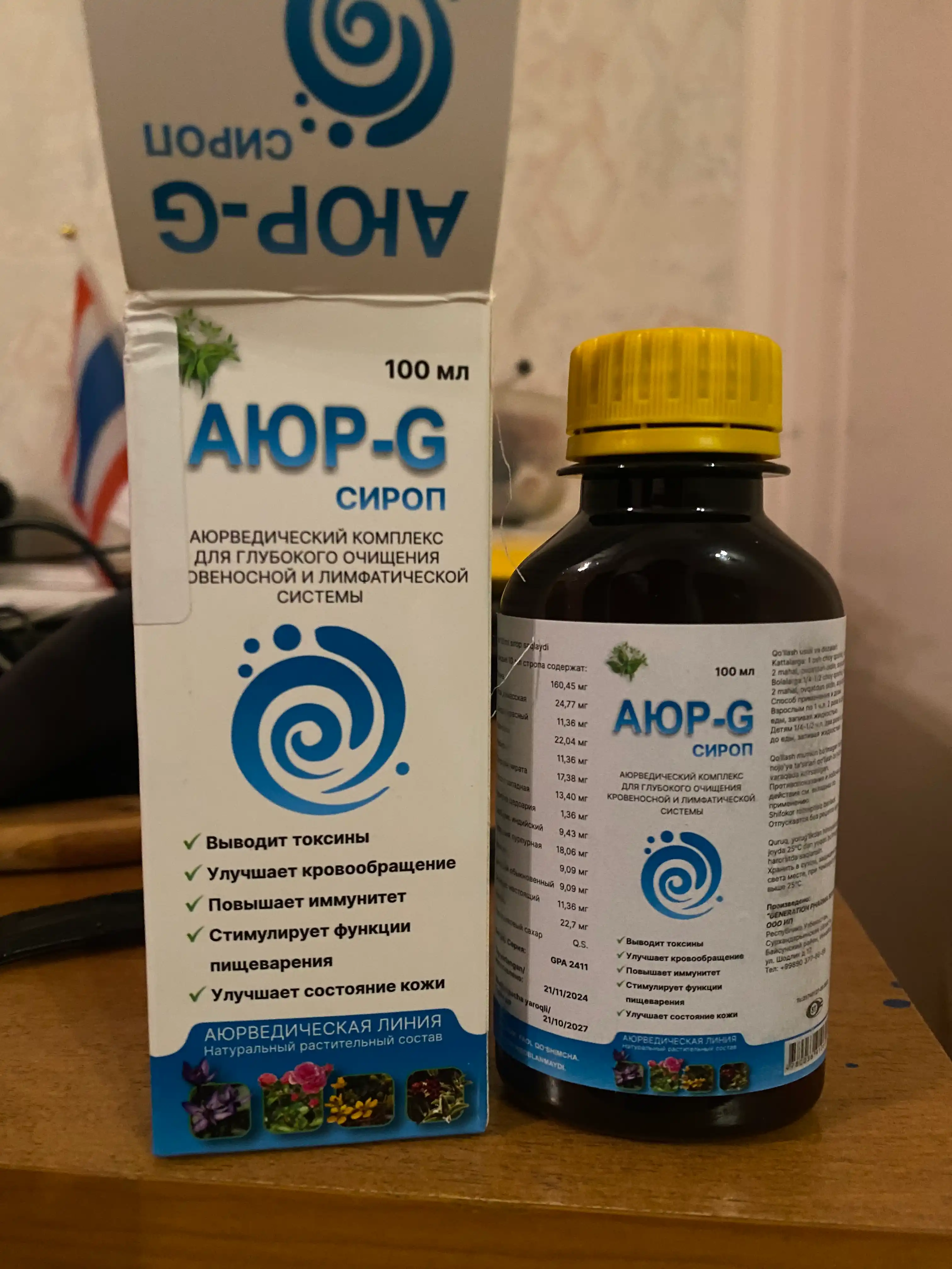 Сироп AYUR-G 100 мл для очищения крови и лимфы, детокс, натуральный состав