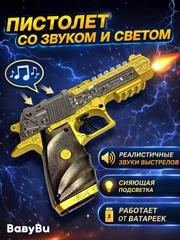 Золотой