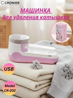 Розовый