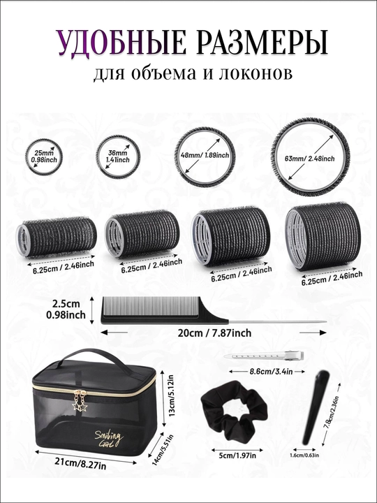 Бигуди-липучки с зажимами, для объема и локонов, набор