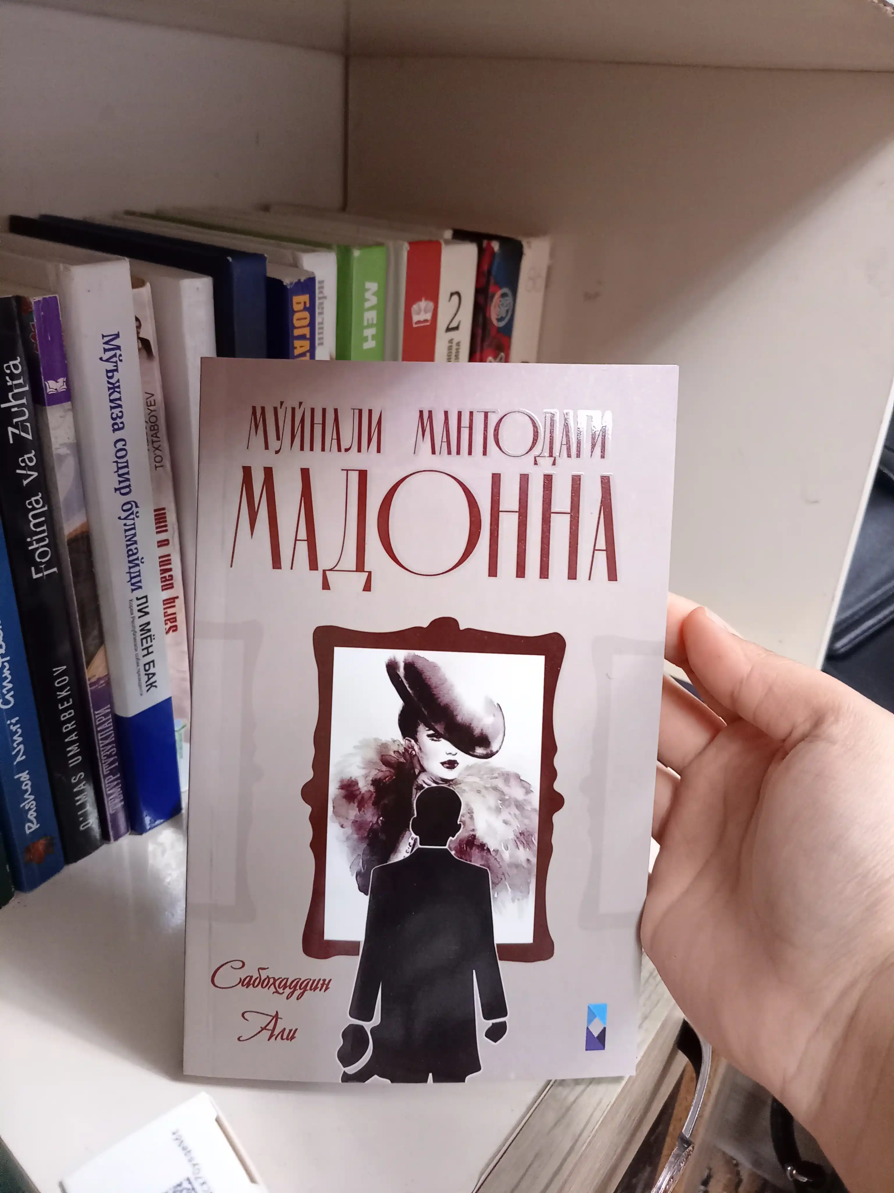 Мо'йнали мантодаги Мадонна - Сабохаддин АЛИ - роман