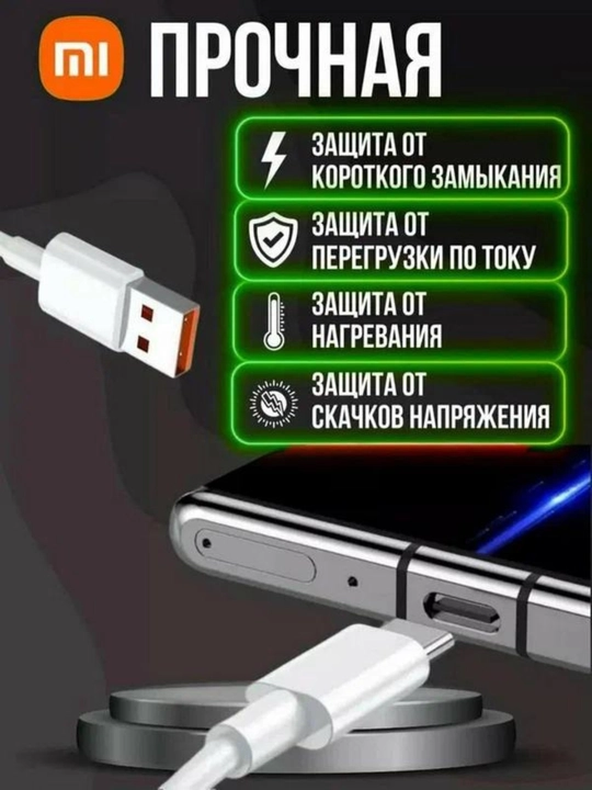 Зарядное устройство мощностью 67 Вт для телефона,  зарядное устройство USB Type-C