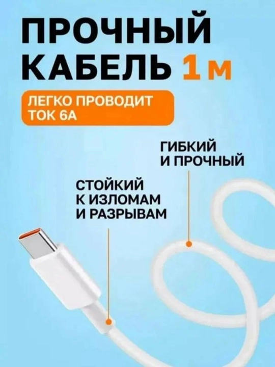 Зарядное устройство мощностью 67 Вт для телефона,  зарядное устройство USB Type-C