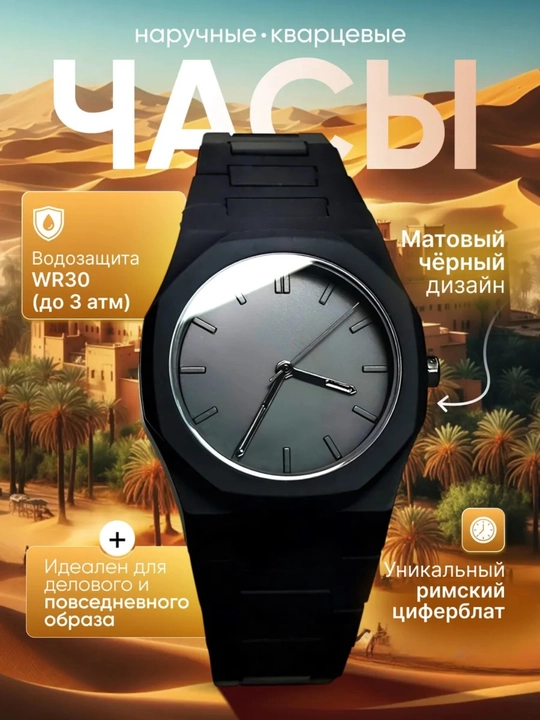 Arabcha, erkaklar qo'l soati, arab soat, arabcha sonli, sport va klassik soat