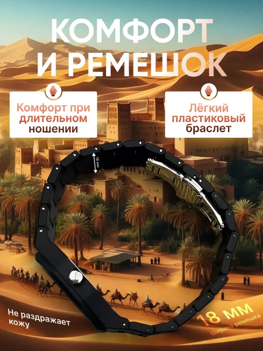 Arabcha, erkaklar qo'l soati, arab soat, arabcha sonli, sport va klassik soat