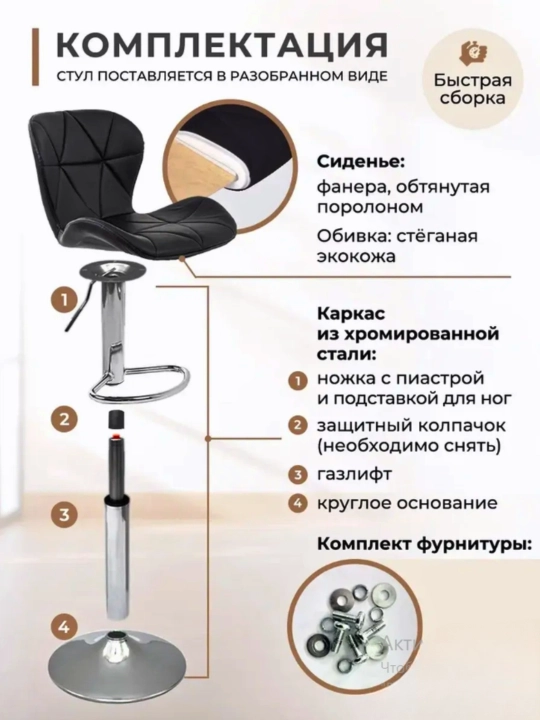 Барный стул регулируемый, мягкий велюр