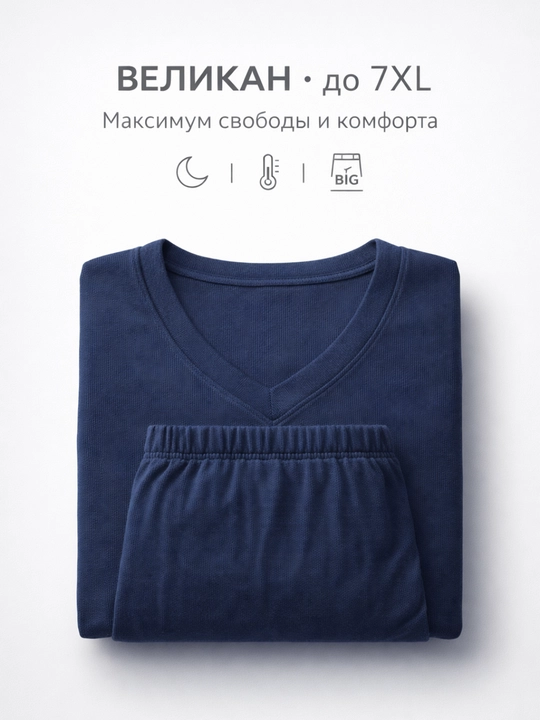VELIKAN pijama, katta o'lcham, uzun yengli, qulay uy kiyimi