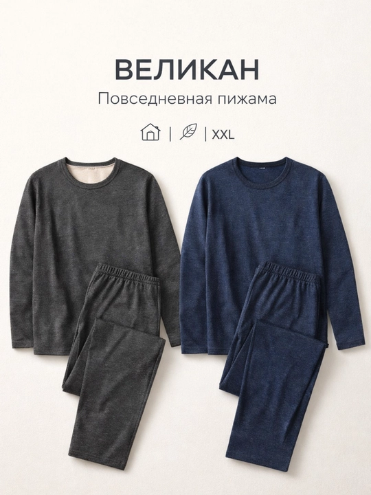 VELIKAN pijama, katta o'lcham, uzun yengli, qulay uy kiyimi